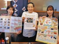 リボーングルメを食べに来て　東浦町、特産品当たるキャンペーン