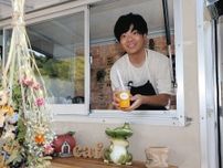 小さな幸せをドリンクに　関の古田さん、キッチンカーでカフェ開店