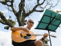 「長太の大楠」への愛歌う　鈴鹿の原田さんがギター弾き語り900回