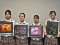 斬新な発想の作品に高い評価　飯田女子高写真ク4人、総文祭に出品