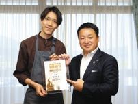 地元食材使い「CHEF−1グランプリ」ベスト4に　若狭町出身の吉岡さん