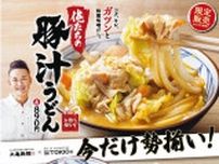 「株式会社TOKIO」松岡昌宏と共同開発の丸亀製麺うどん3商品、予告編CMを21、22日に放送