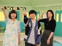 バカリズムは車窓好き？作業中の意外なルーティン披露　5月15日放送NHK「テッツGO！」