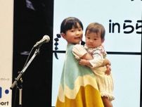 5歳の歌姫「ののちゃん」村方乃々佳がフルアルバム発売イベントに1歳7カ月の妹「ひーちゃん」が登場