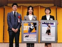 「スケーター・オブ・ザ・イヤー」に坂本花織　東京運動記者クラブが選出　高木美帆が特別賞に