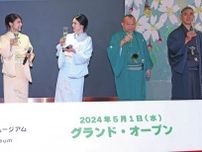 笑福亭鶴瓶、「まちごうて来たんかな」と麦茶PR　『お茶の文化創造博物館』オープニングセレモニーに出席