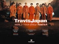 『Travis Japan』、悲願の初ワールドツアー開催決定「われわれなりのエンターテインメントを届けに行く」