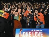 チョコプラ松尾駿、「レゲエを聴いてると結局ボブにたどり着く」 映画『ボブ・マーリー：ONE LOVE』ファン目線の感想