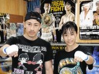 前WBC王者・矢吹正道、長女・佐藤夢月が28年ロス五輪で金メダル目指す「18歳で金を取って世界一に」ボクシング