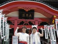「バケモノの子」名古屋公演出演者らが大須観音で成功祈願「頂いたパワーを励みに、真摯に稽古」