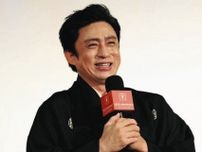 松本幸四郎「全ての人間に見ていただきたい」上海国際映画祭で『鬼平犯科帳　血闘』舞台あいさつ