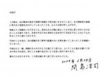 声優・間島淳司、20日にポストした発言を謝罪も…「色々ヤバい」論点がずれているとの指摘相次ぐ