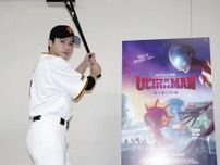 山田裕貴、東京ドームシティで思い出す…『ヒーローつながり』デビュー作と映画『Ultraman：Rising』に感謝
