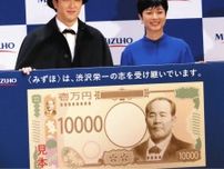 新紙幣切り替えで経営が苦しくなりそうな「意外な業者」とは…日本銀行が公式Ｘで「新しいお札の発行開始します」と案内