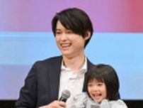 松村北斗、娘役に〝父親〟らしいアシスト TBS系火曜ドラマ「西園寺さんは家事をしない」制作発表