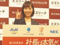 吉谷彩子、正しいビズリーチポーズを伝授 「最初は手とかつってた」