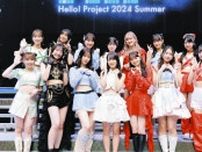 『ハロー！プロジェクト』メンバー総出演のコンサートツアー開幕　新メンバーオーディション開催を発表