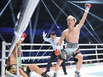 那須川天心、上位世界ランカーを圧倒のTKO勝ち　ボクシング転向後4連勝