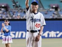 【中日OB戦】89歳・法元英明総監督の始球式にスタンド大歓声　ワンバウンドで捕手・中尾孝義のミットに