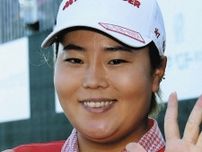 【女子ゴルフ】アン・ソンジュ、6アンダーで6位浮上　ママさんデビューVに期待も「予選通過したし目標達成」