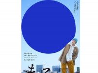 堂本剛が27年ぶり映画主演、荻上直子監督『まる』が10月公開