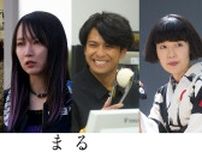 堂本剛主演の映画『まる』に綾野剛、吉岡里帆、森崎ウィン、小林聡美が出演