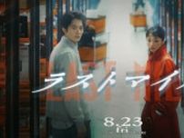 米津玄師の新曲“がらくた”を使用した映画『ラストマイル』予告編公開