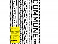 入場無料DJイベント『COMMUNE∞Vol.03』が虎ノ門SIGNALで本日開催。磯村暖とコラボ