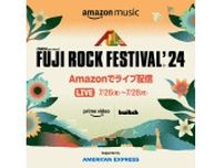 おうちでフジロック。Amazonで本日から配信する『FUJI ROCK FESTIVAL '24』タイムテーブルをおさらい