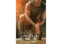 リドリー・スコット監督の映画『グラディエーターII』が11月15日に日本公開