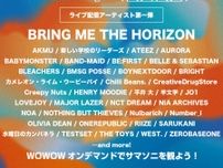 『サマソニ』『ソニマニ』ライブ配信アーティスト第1弾にBRING ME THE HORIZON、WEST.、Number_iら