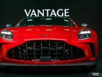 新型アストンマーティン「ヴァンテージ」は2,690万円から。FR最高峰のスポーツカーの称号に相応しいモデル