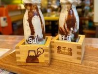 【北千住】レトロなカフェ｢エスディコーヒー｣でチョコミントシェイクを堪能♪
