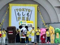 渋谷の街･人と一緒に考える参加型の防災イベント｢TOKYOもしもFES渋谷2023｣
