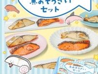 ゆう屋とサンリオで大人気の｢KIRIMIちゃん.｣がコラボ♡魚おそうざいセットを発売