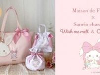 【Maison de FLEUR】9月生まれの｢ウィッシュミーメル｣のコレクションが登場♪