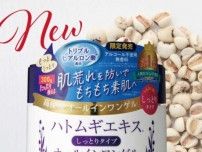 【ハトムギ化粧水】高保湿タイプの新作クリーム&オールインワンゲルが新登場!