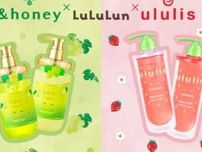 【ルルルン】ヘアケアブランド｢&honey｣｢ululis｣とのコラボアイテムを発売♡