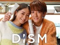 スキンケアブランド｢DISM｣の新イメキャラにみちょぱさん、大倉士門さんが登場♡