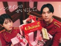 【ガーナ】浜辺美波と吉沢亮が出演♡バレンタインの新ウェブ動画を公開