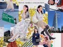 サマンサタバサより、創立30周年を記念して｢日韓共同コレクション｣を展開♪