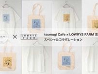 【ローリーズファーム×tsumugi cafe】コラボ商品を京都ポルタ店にて発売♡