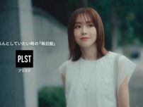 桐谷美玲さんが出演する｢プラステ｣の新ウェブCM第二弾･第三弾を公開♪