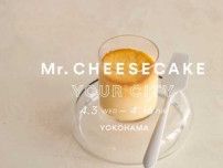 【Mr. CHEESECAKE】横浜に期間限定のポップアップストアをオープン♪