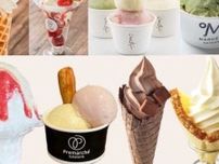 ご当地アイスが新宿に大集合!アイスクリーム万博｢あいぱく®｣を開催♪