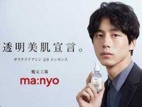 【魔女工場】俳優･坂口健太郎の新しいビジュアルを公開♡プレゼントキャンペーンも開催