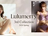 ばんばんざいるなが手掛ける｢Lulumerry｣から、3rdコレクションが好評発売中♡
