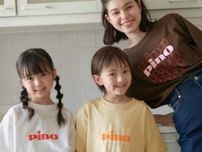 ロペピクニックとロングセラーアイス｢ピノ｣がコラボ♡かわいすぎるスペシャルアイテムを発売