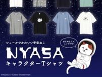 【NEKONOBA】シュールでかわいい宇宙ねこ｢NYASA(ニャサ)｣のTシャツが登場♪