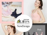 【HEAVEN Japan】寝ながらバストケア!大人気ナイトブラに、ブラックとピンクが登場